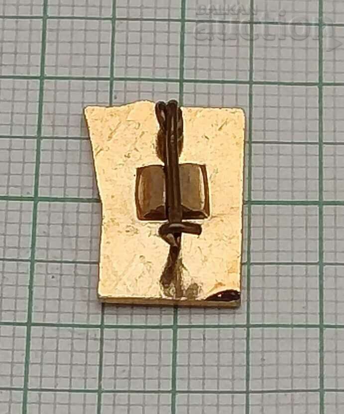 SM IV "MOTHERLAND" PIONEERS BADGE with price 1.00 BGN | € 0.51 SM IV "MOTHERLAND" PIONEERS BADGE with price 1.00 BGN | € 0.51