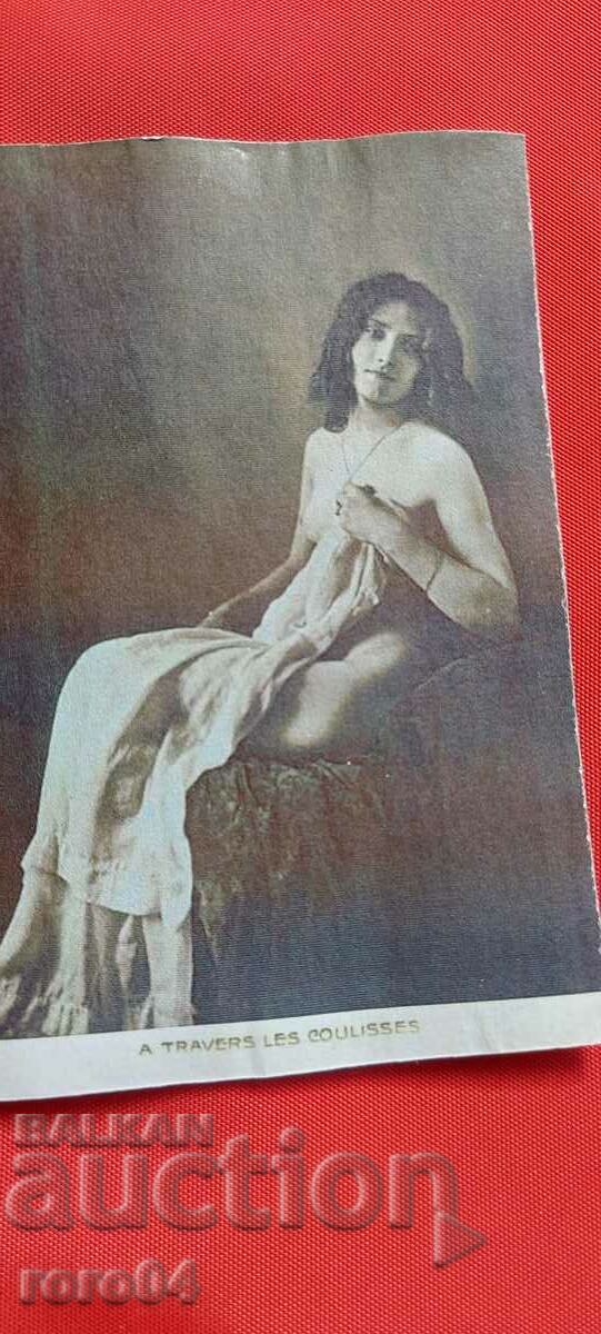 Π.Κ. - A TRAVERS LES COULISSES - 7 Π.Κ. - A TRAVERS LES COULISSES - 7