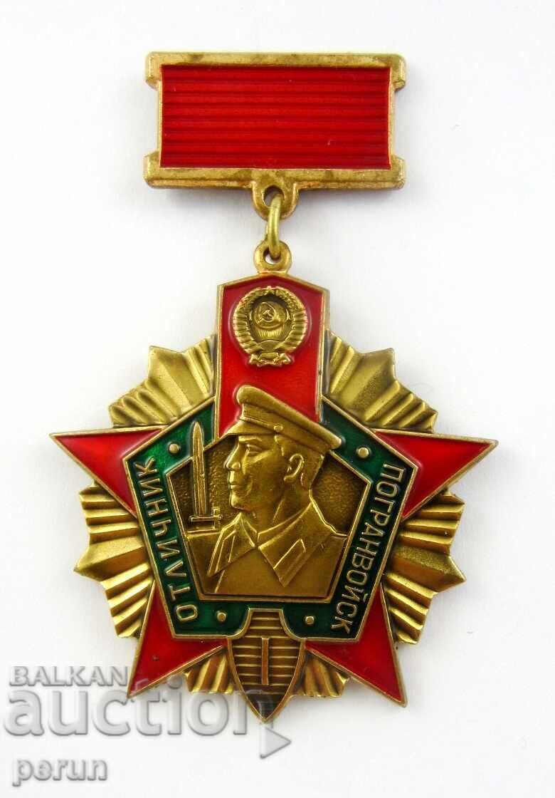 BADGE OF HONOR - BORDER TROOPS - BORDER GUARD - 1ST AND 2ND CLASS with price 54.00 BGN | € 27.61 BADGE OF HONOR - BORDER TROOPS - BORDER GUARD - 1ST AND 2ND CLASS with price 54.00 BGN | € 27.61