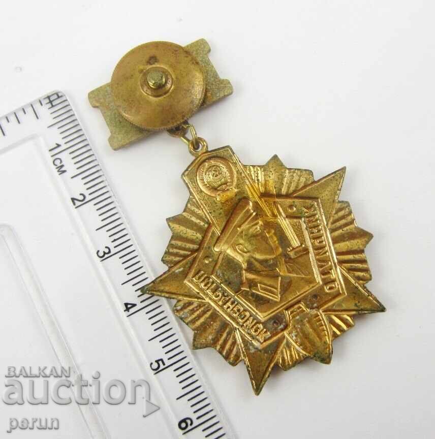 Delivery of BADGE OF HONOR - BORDER TROOPS - BORDER GUARD - 1ST AND 2ND CLASS Delivery of BADGE OF HONOR - BORDER TROOPS - BORDER GUARD - 1ST AND 2ND CLASS