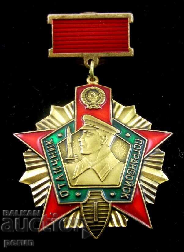 BADGE OF HONOR - BORDER TROOPS - BORDER GUARD - 1ST AND 2ND CLASS - 5 BADGE OF HONOR - BORDER TROOPS - BORDER GUARD - 1ST AND 2ND CLASS - 5