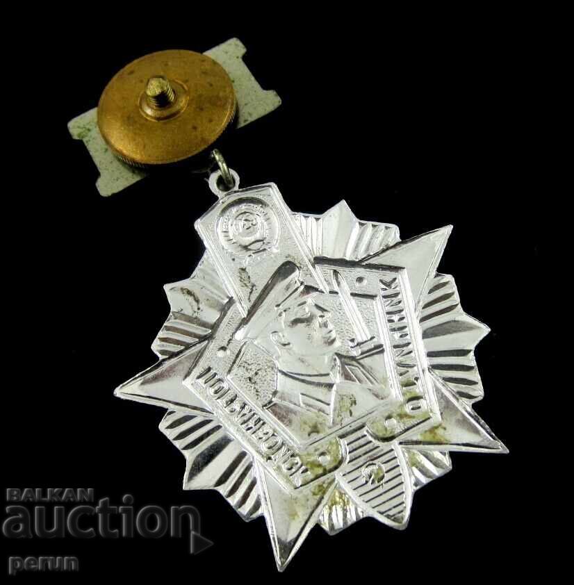 BADGE OF HONOR - BORDER TROOPS - BORDER GUARD - 1ST AND 2ND CLASS - 7 BADGE OF HONOR - BORDER TROOPS - BORDER GUARD - 1ST AND 2ND CLASS - 7