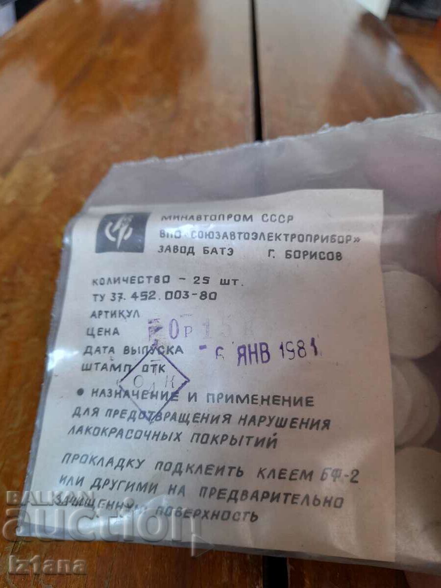 Old furniture seals with price 20.00 BGN | € 10.23 Old furniture seals with price 20.00 BGN | € 10.23