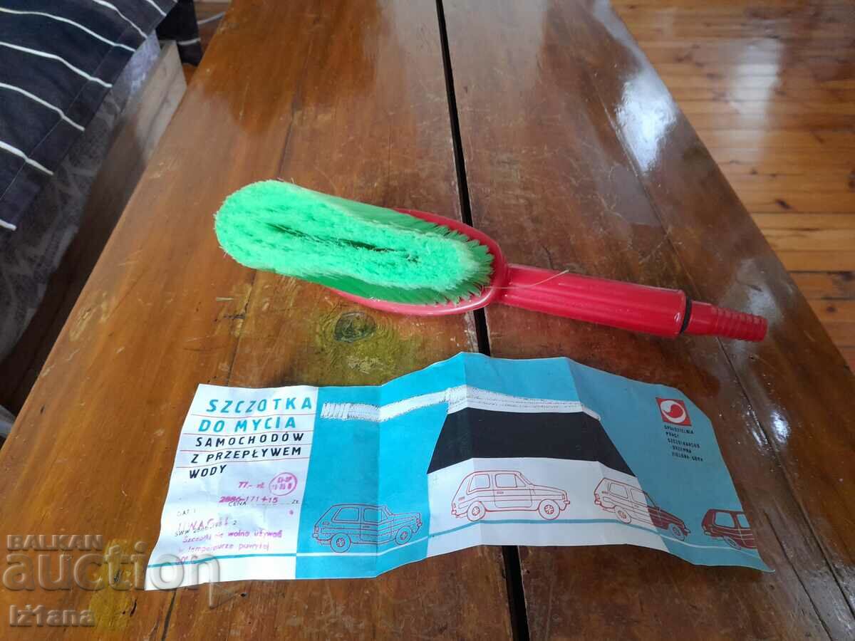 Old car wash brush with price 25.00 BGN | € 12.78 Old car wash brush with price 25.00 BGN | € 12.78