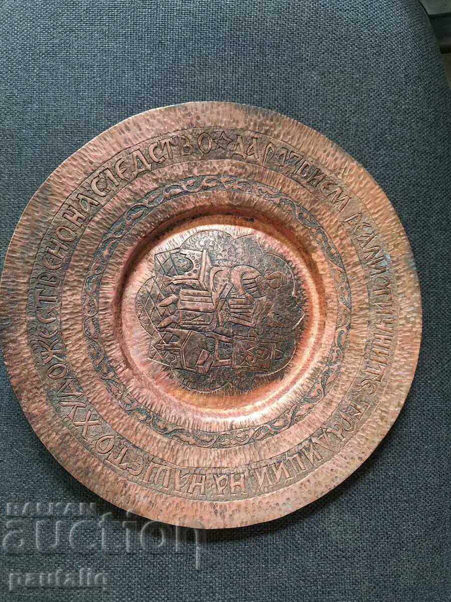 COPPER PANEL with price 40.00 BGN | € 20.45 COPPER PANEL with price 40.00 BGN | € 20.45