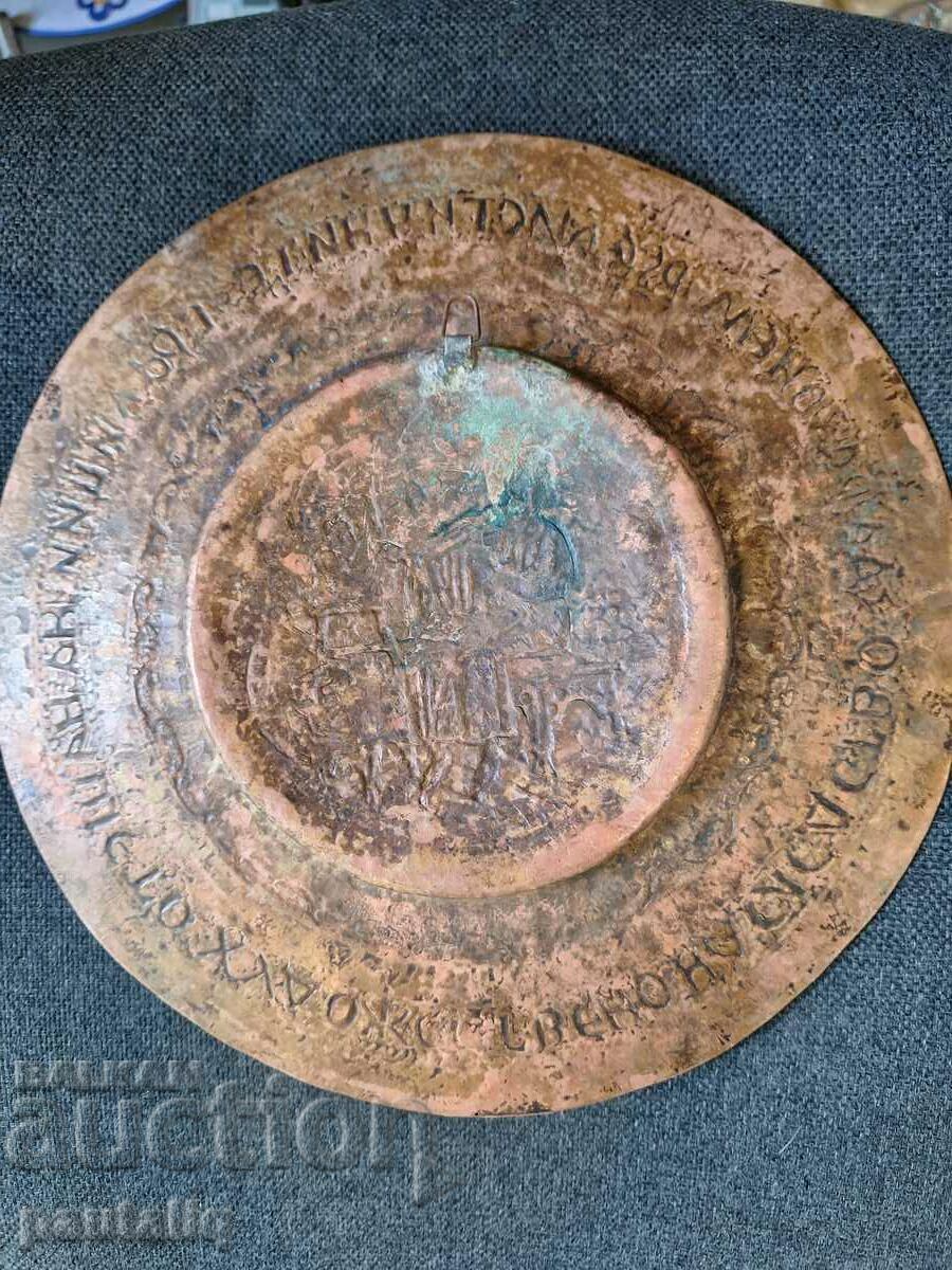 Delivery of COPPER PANEL Delivery of COPPER PANEL