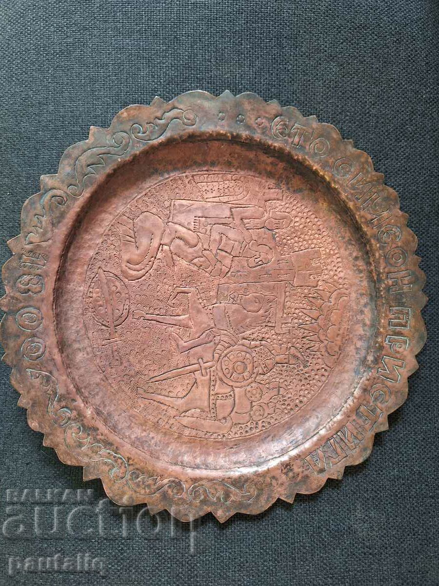 COPPER PANEL with price 40.00 BGN | € 20.45 COPPER PANEL with price 40.00 BGN | € 20.45