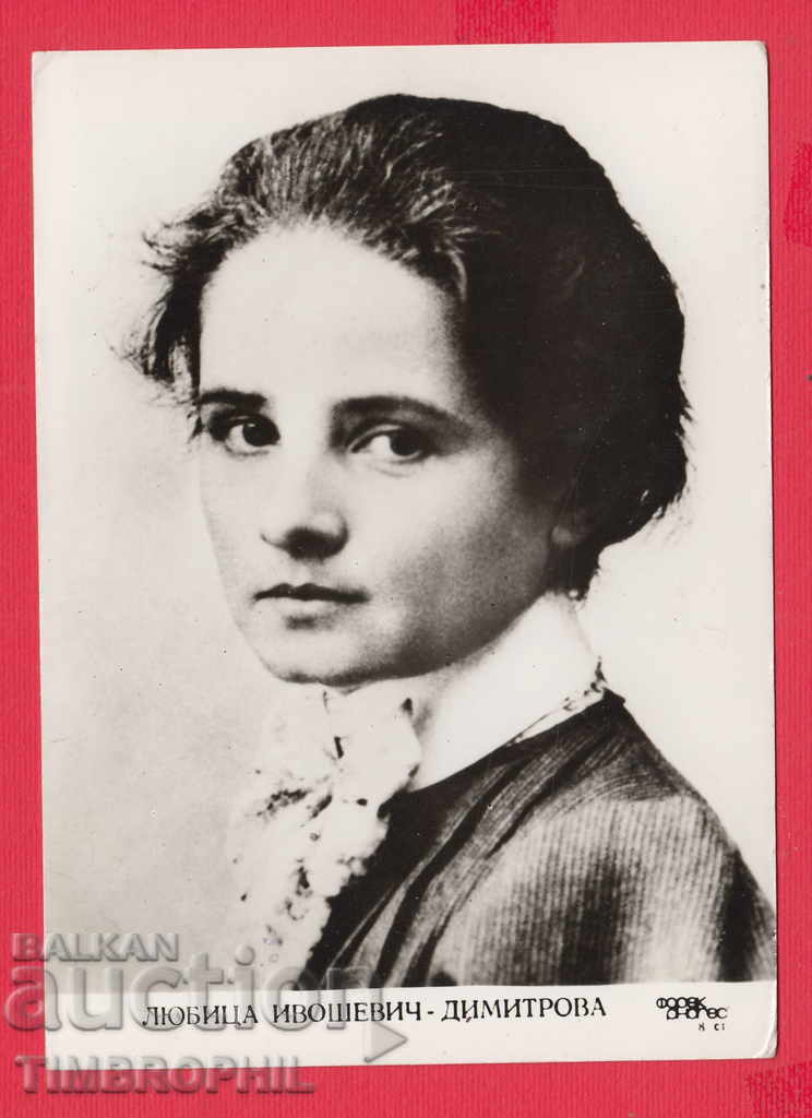 Auction 233673 / Luba Ivošević-Dimitrova Kraguevac, Serbia Spouse n Auction 233673 / Luba Ivošević-Dimitrova Kraguevac, Serbia Spouse n