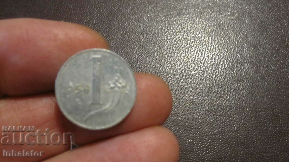 1956 έτος 1 λίρα Ιταλία - Αλουμίνιο