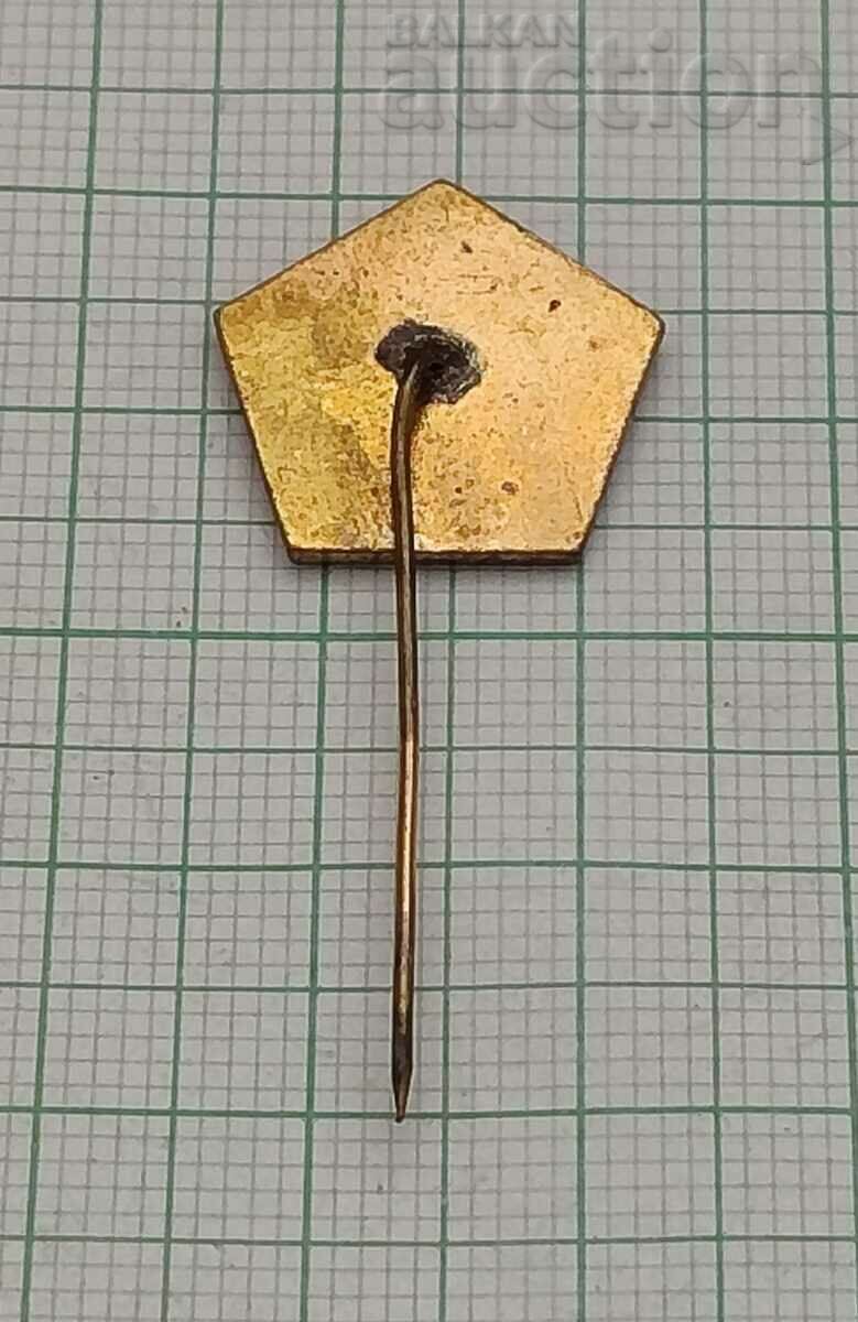 SEPTEMBER 9, 1944 SOCIALISM BADGE with price 2.00 BGN | € 1.02 SEPTEMBER 9, 1944 SOCIALISM BADGE with price 2.00 BGN | € 1.02