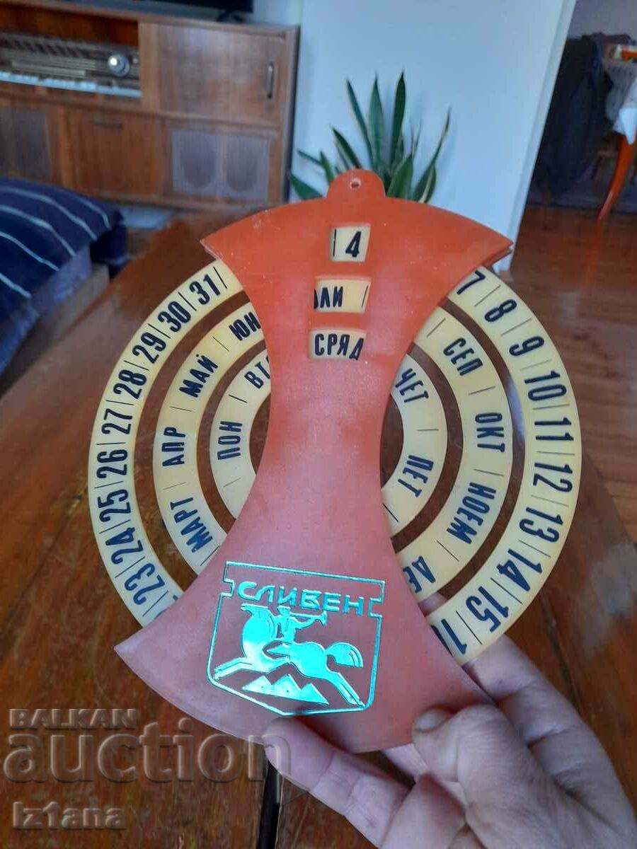 Old calendar Sliven with price 35.00 BGN | € 17.90 Old calendar Sliven with price 35.00 BGN | € 17.90