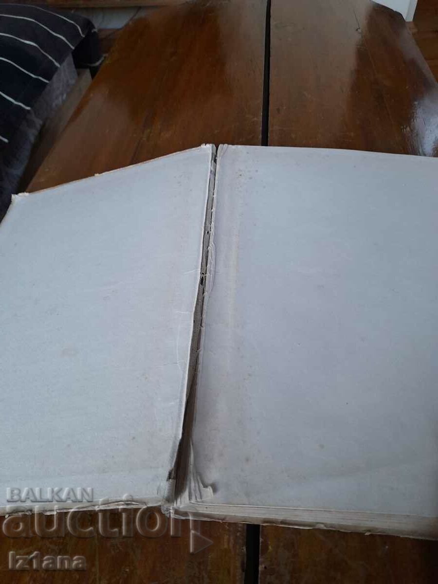 Old Pinocchio book with price 11.00 BGN | € 5.62