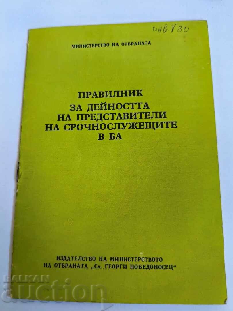 otlevche REGULATIONS ON THE ACTIVITIES OF CONTRIBUTORS IN THE BA ARMY