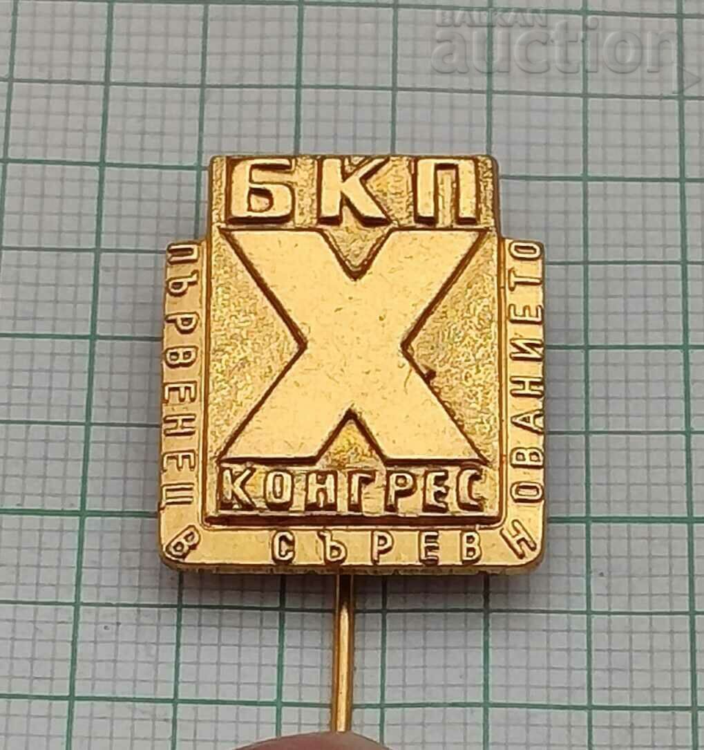 ΠΡΩΤΟΣ ΣΤΟ ΔΙΑΓΩΝΙΣΜΟ X CONGRESS BKP BADGE