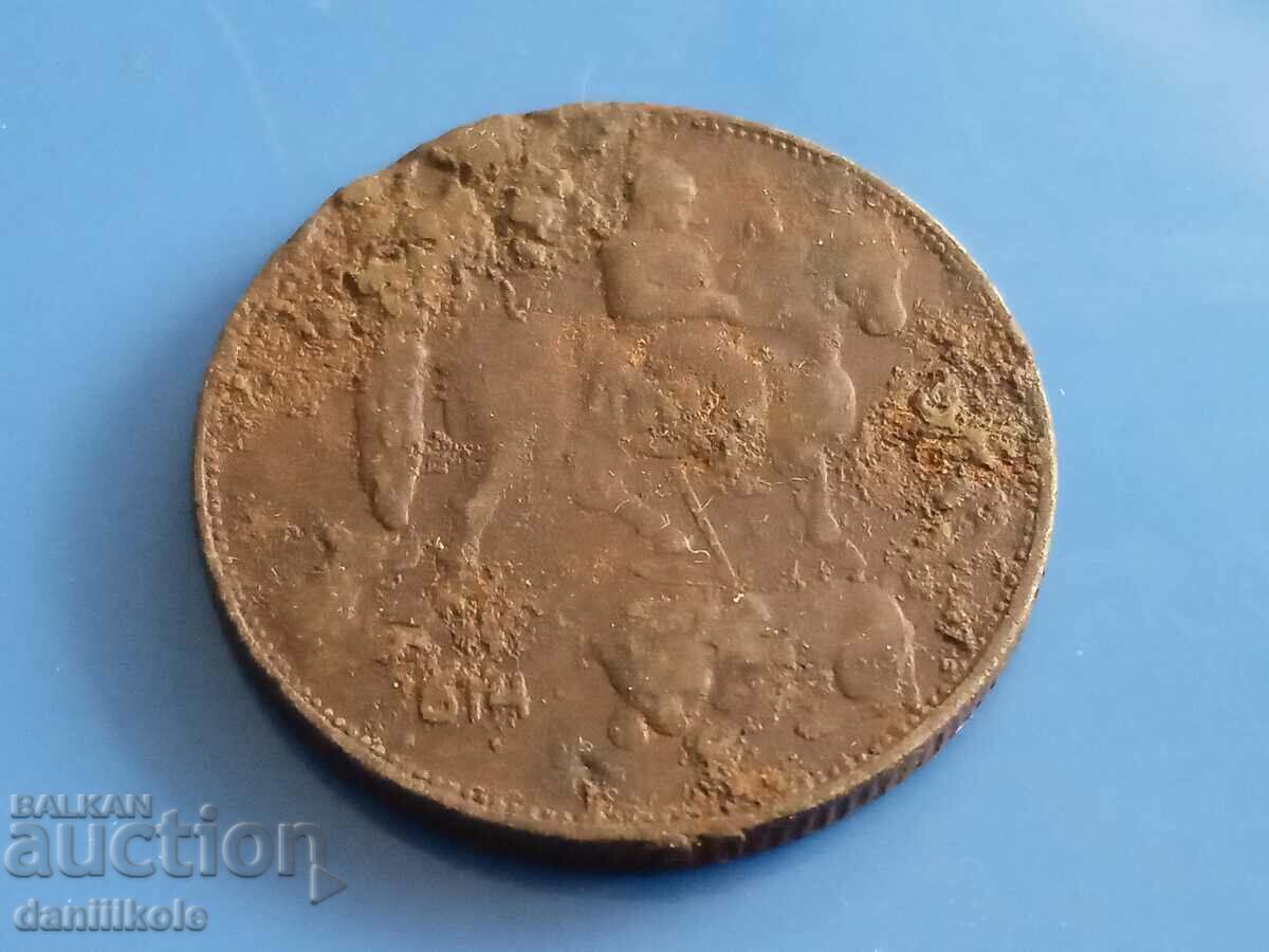 *$*Y*$* BULGARIA - 5 BGN 1941 - UNCLEANED *$*Y*$* - 7