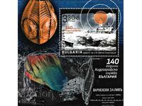 Clean block 140 years Hydrographic Society 2023 from Bulgaria