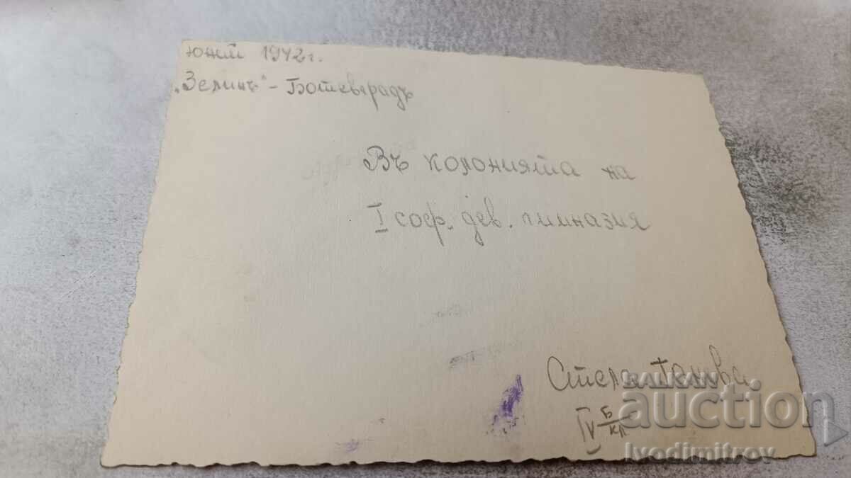 Photo Botevgrad Colony of I soph. maiden Mrs. in the town of Zelin with price 2.35 BGN | € 1.20 Photo Botevgrad Colony of I soph. maiden Mrs. in the town of Zelin with price 2.35 BGN | € 1.20