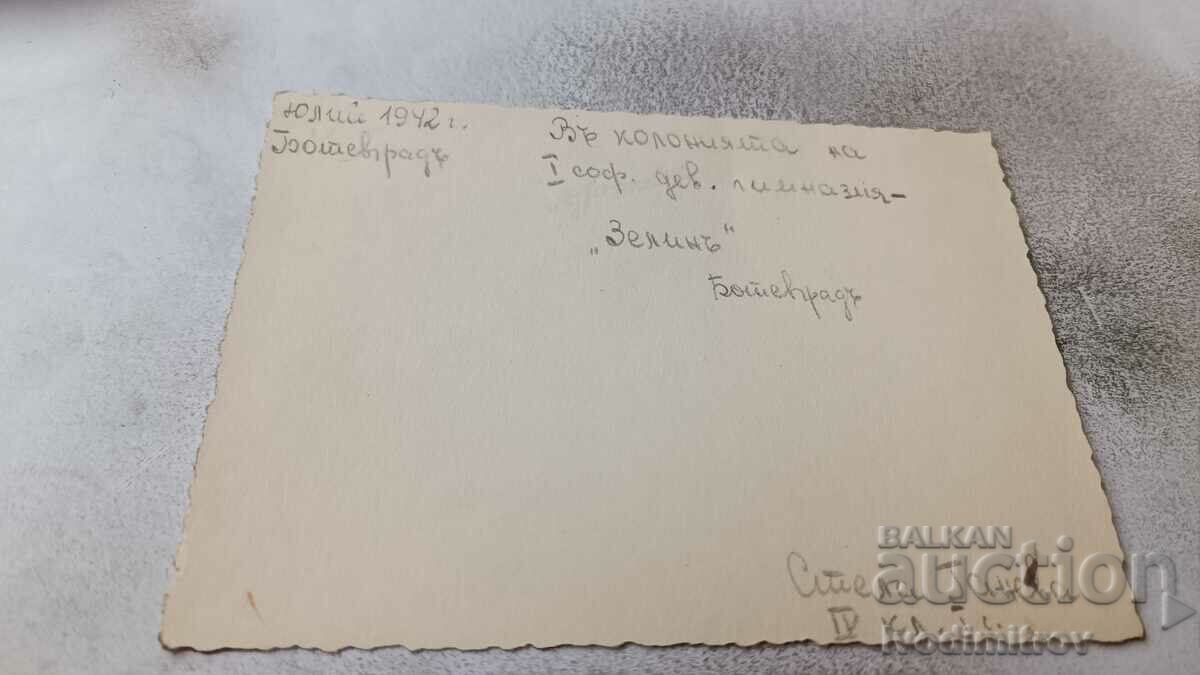 Photo Botevgrad Colony of I soph. maiden Mrs. in the town of Zelin with price 2.35 BGN | € 1.20 Photo Botevgrad Colony of I soph. maiden Mrs. in the town of Zelin with price 2.35 BGN | € 1.20