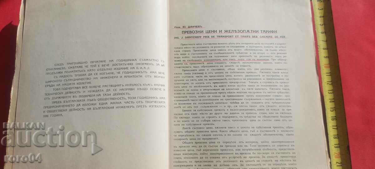 Auction YEARBOOK - B.I.A.D. - 1937 Auction YEARBOOK - B.I.A.D. - 1937