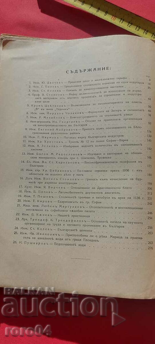 YEARBOOK - B.I.A.D. - 1937 - 7 YEARBOOK - B.I.A.D. - 1937 - 7