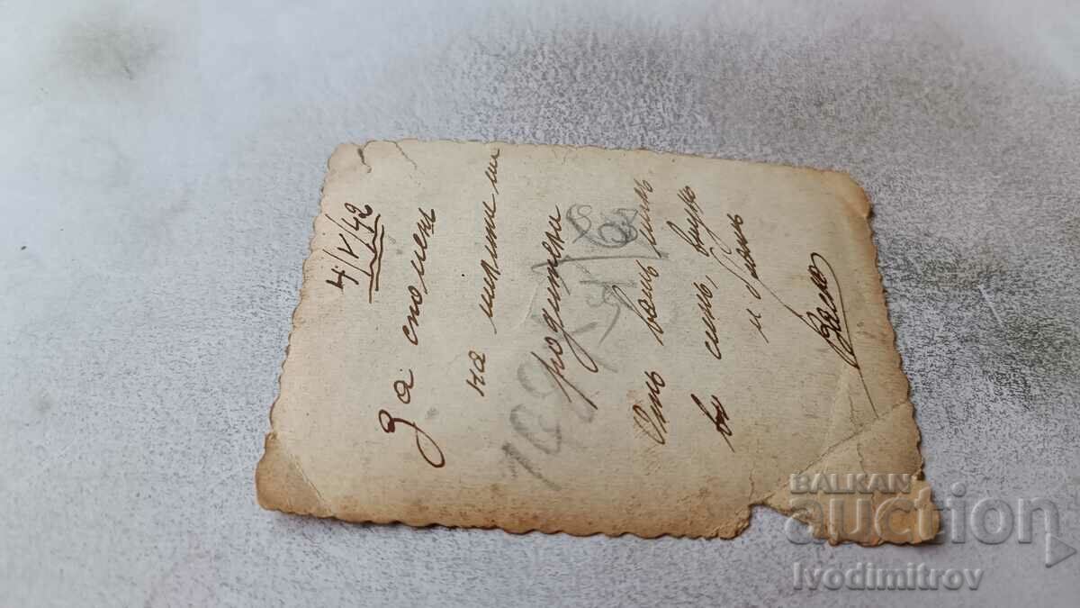 Photo Sofia Mladezh in school uniform on the sidewalk 1942 with price 2.35 BGN | € 1.20 Photo Sofia Mladezh in school uniform on the sidewalk 1942 with price 2.35 BGN | € 1.20