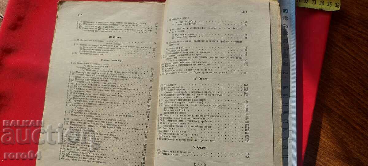 GEODESY - VOLUME II - G. GEORGIEV - 7 GEODESY - VOLUME II - G. GEORGIEV - 7