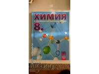 CHEMISTRY AND ENVIRONMENTAL PROTECTION TEXTBOOK FOR GRADE 8