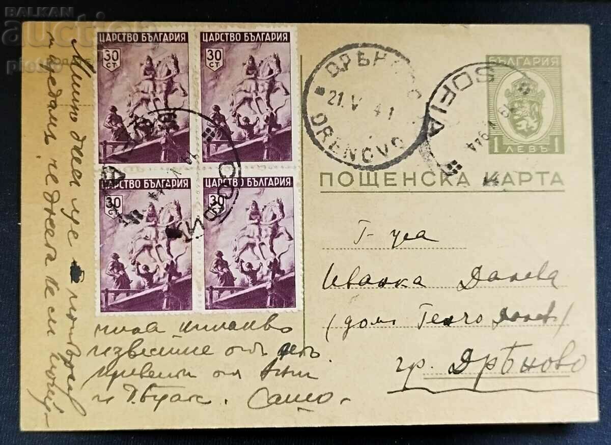 България Пътувала пощенска карта София  - Дреново 1944г.