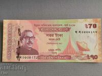Banknote - Bangladesh - 70 Taka UNC (Jubilee) | 2018