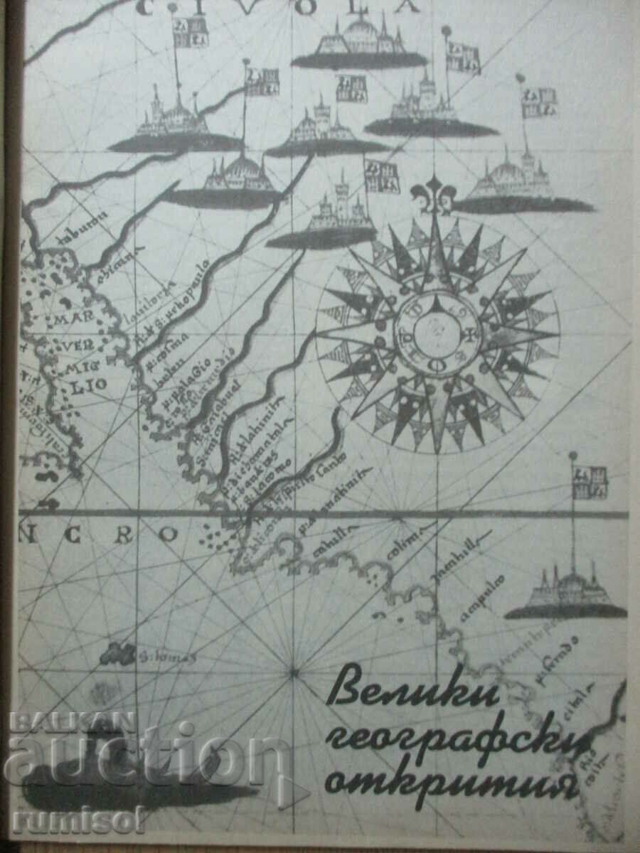 Δημοπρασία Γεωγραφία ήπειροι και ωκεανοί - Εργασίες, τεστ ΣΤ τάξης