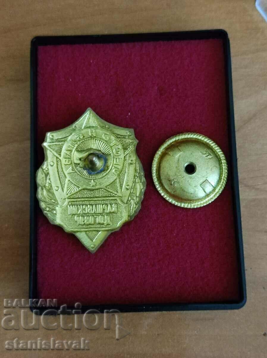 An extremely rare sign of the Warsaw Pact with price 500.00 BGN | € 255.65 An extremely rare sign of the Warsaw Pact with price 500.00 BGN | € 255.65