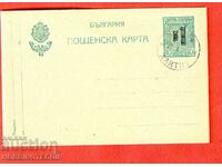 ΤΑΧΥΔΡΟΜΙΚΗ ΚΑΡΤΑ 10 Στ με σφραγίδα ΚΑΝΘΗ - ΚΑΝΘΗ