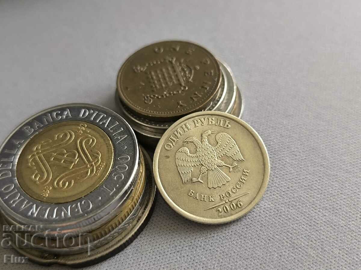 Κέρμα - Ρωσία - 1 ρούβλι | 2006 με τιμή 1.00 BGN | € 0.51