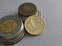 Monedă - Rusia - 1 rublă | 2007