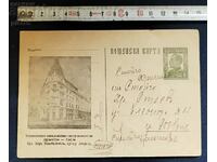 Βασίλειο της Βουλγαρίας 1941 Ταξιδευμένη καρτ ποστάλ Αποστολέας...