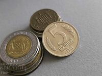 Monedă - URSS - 5 ruble | 1991