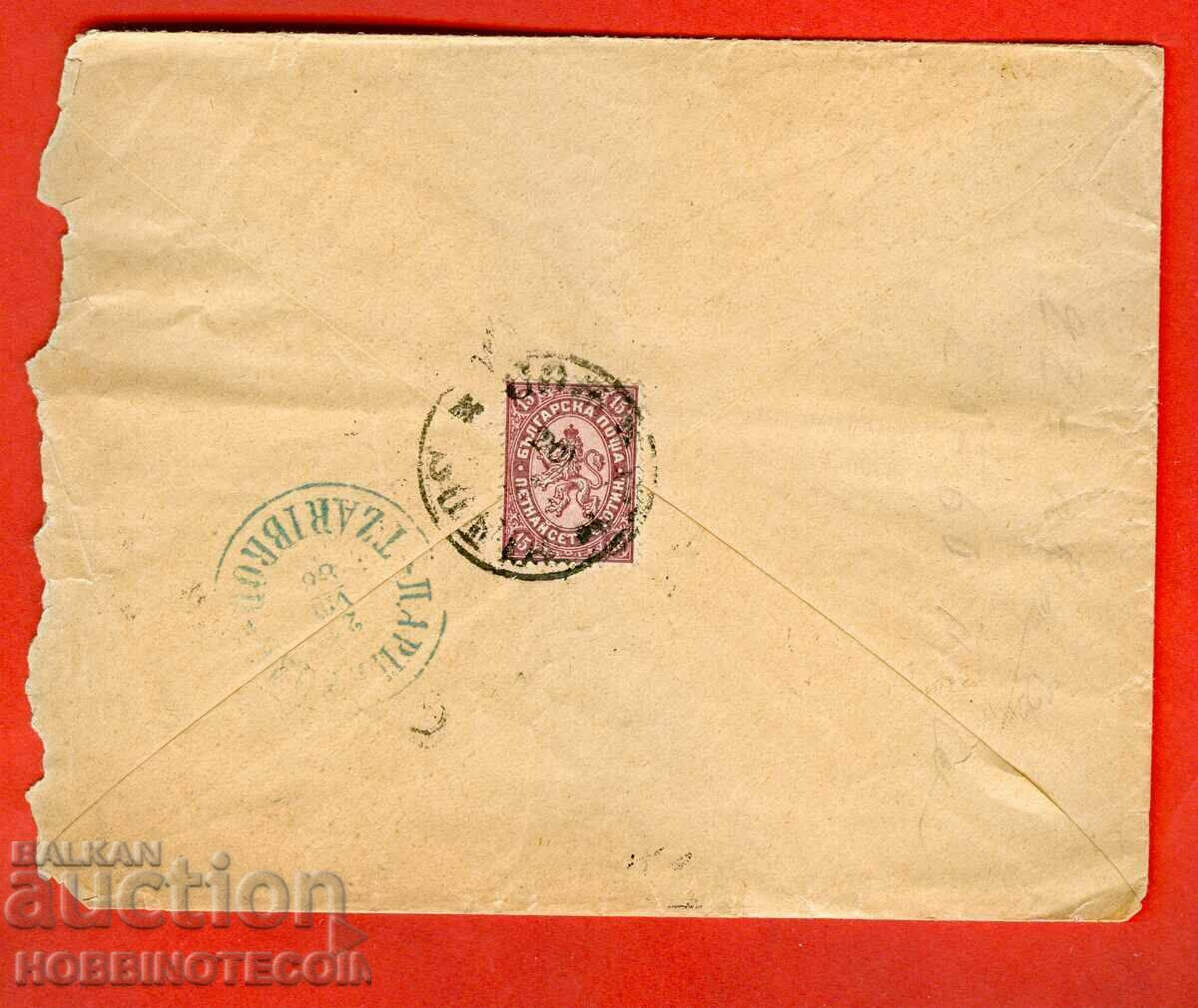 BIG LION 15 St plic SOFIA - TSARIBROD - 20 VIII 1888