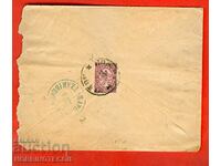 BIG LION 15 St envelope SOFIA - TSARIBROD - 20 VIII 1888