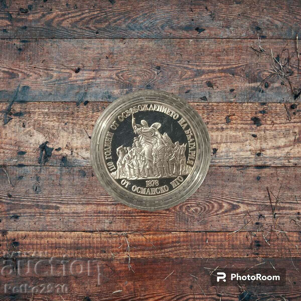 Silver coin 20 BGN 1988