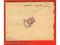 BIG LION 15 St envelope SOFIA - TSARIBROD - 10 VIII 1888