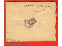BULGARIA LARGE LION 15 Stotinki Envelope SOFIA - TSARIBROD 10 VIII 1888