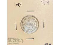 Russia 10 kopecks 1914 Silver! UNC
