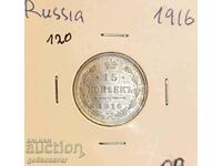 Русия 15 копейки 1916г UNC