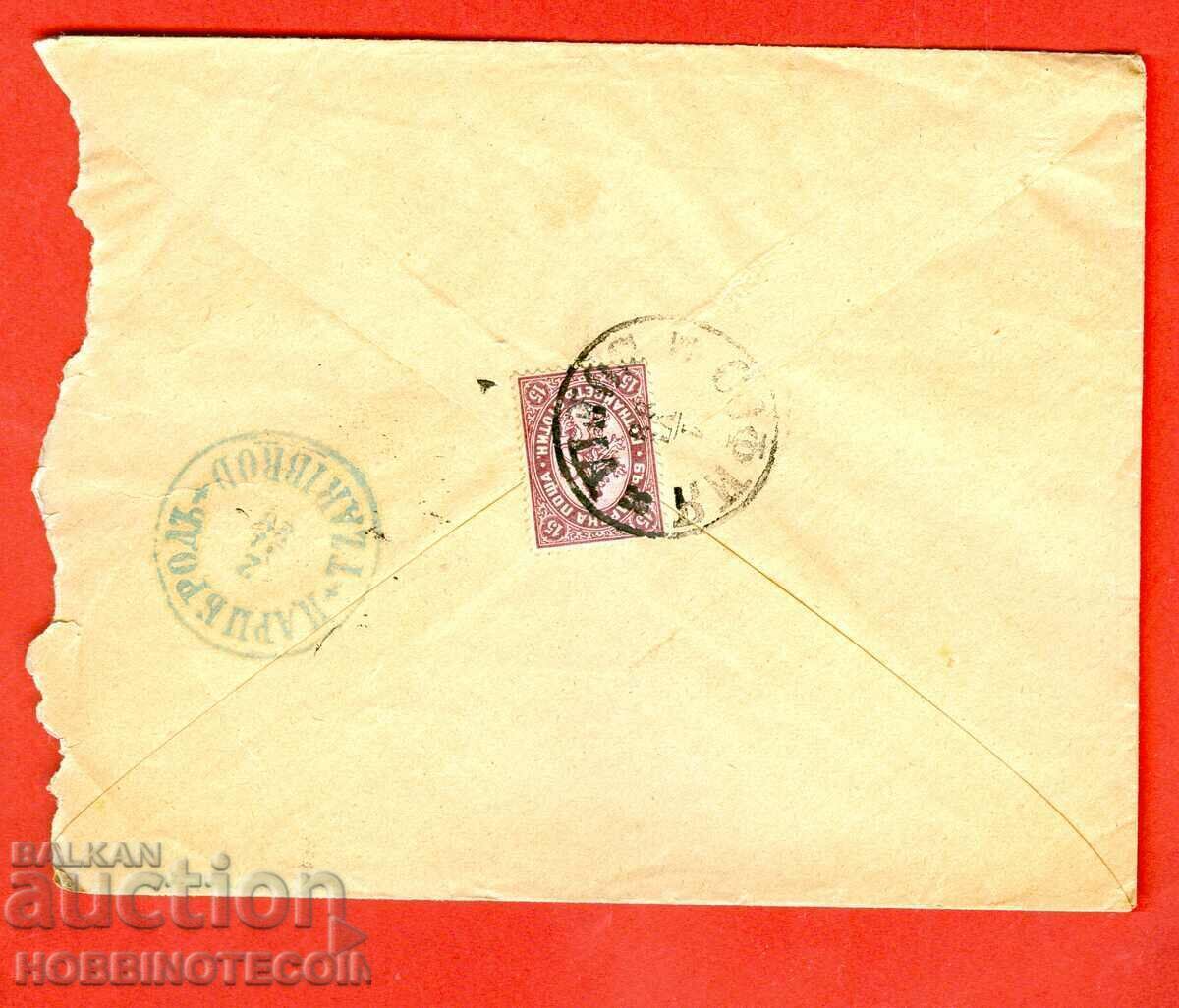 BULGARIA LARGE LION 15 St traveled envelope SOFIA TSARIBROD VI 1888 BULGARIA LARGE LION 15 St traveled envelope SOFIA TSARIBROD VI 1888