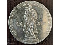 1 рубла 1965, СССР