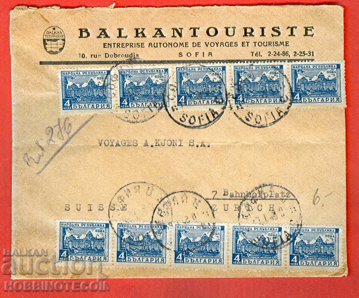 BULGARIA TRAVELED envelope BALKANTURIST SOFIA SWITZERLAND 1949