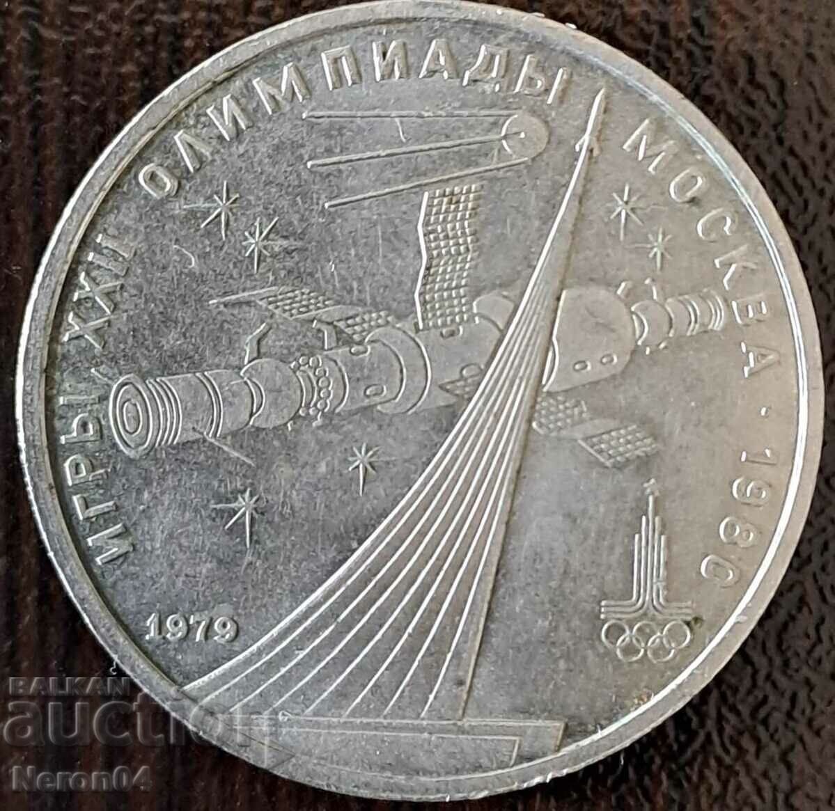 1 ruble 1979 (satellite and union), USSR