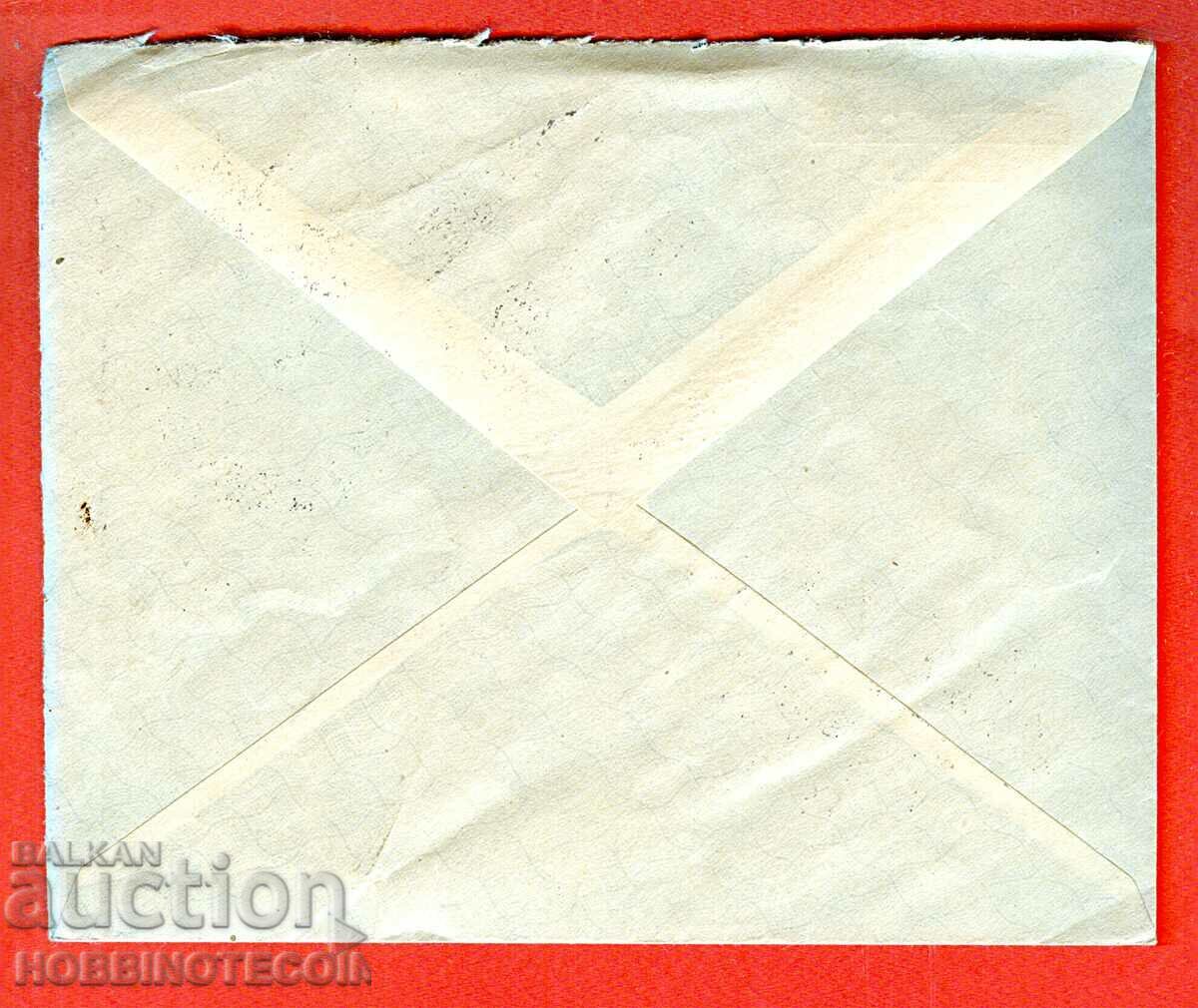BULGARIA TRAVELER ENVELOPE AIR MAIL SOFIA SWITZERLAND 1946 with price 14.65 BGN | € 7.49 BULGARIA TRAVELER ENVELOPE AIR MAIL SOFIA SWITZERLAND 1946 with price 14.65 BGN | € 7.49