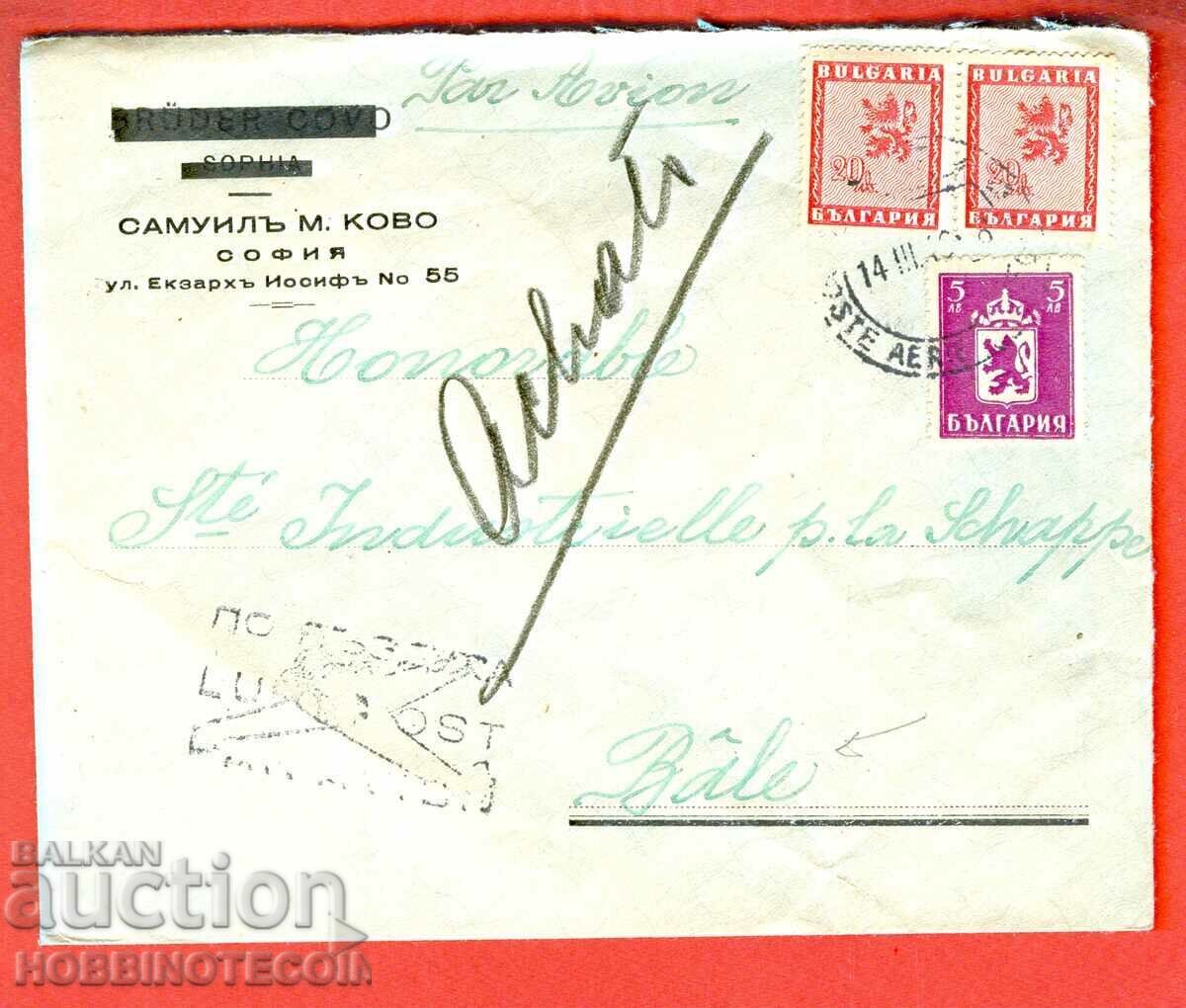 BULGARIA TRAVELER ENVELOPE AIR MAIL SOFIA SWITZERLAND 1946 BULGARIA TRAVELER ENVELOPE AIR MAIL SOFIA SWITZERLAND 1946