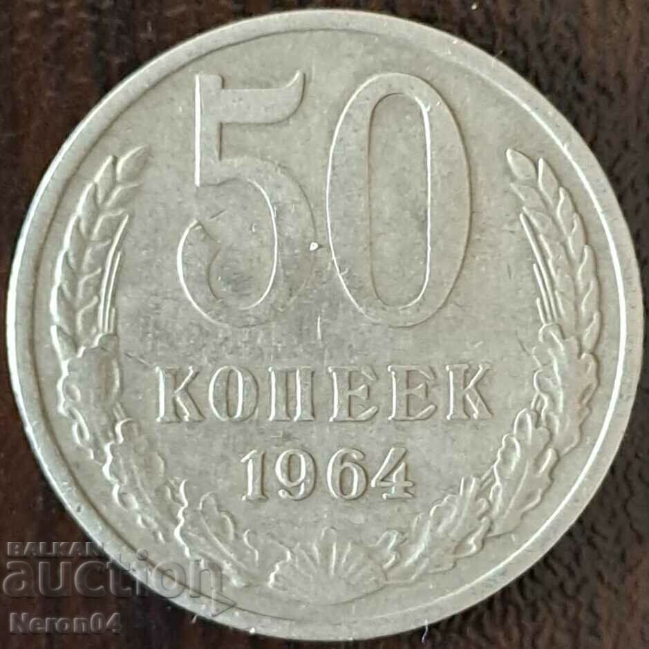 50 kopecks 1964, USSR